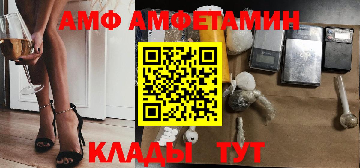 Амфетамин 97% Ртищево