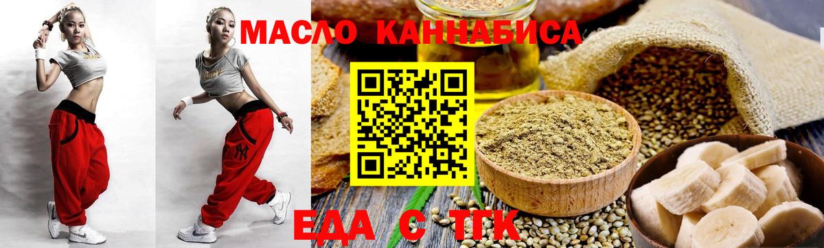 Ртищево  Еда ТГК конопля  Вход с VPN 