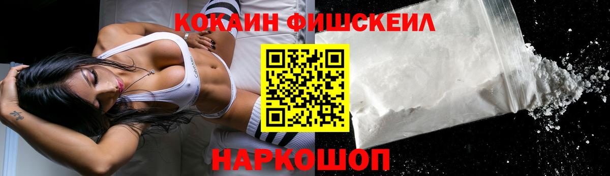 Кокаин 98% Ртищево