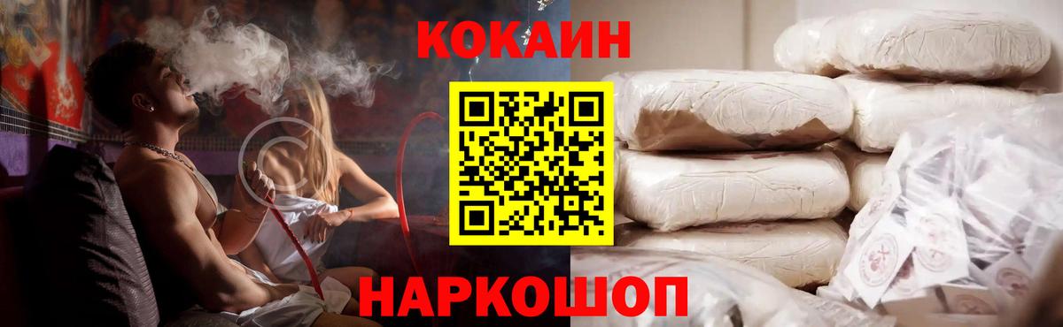 COCAIN  COCAIN 97%  Вход с VPN  Кокаин 99%  Ртищево 