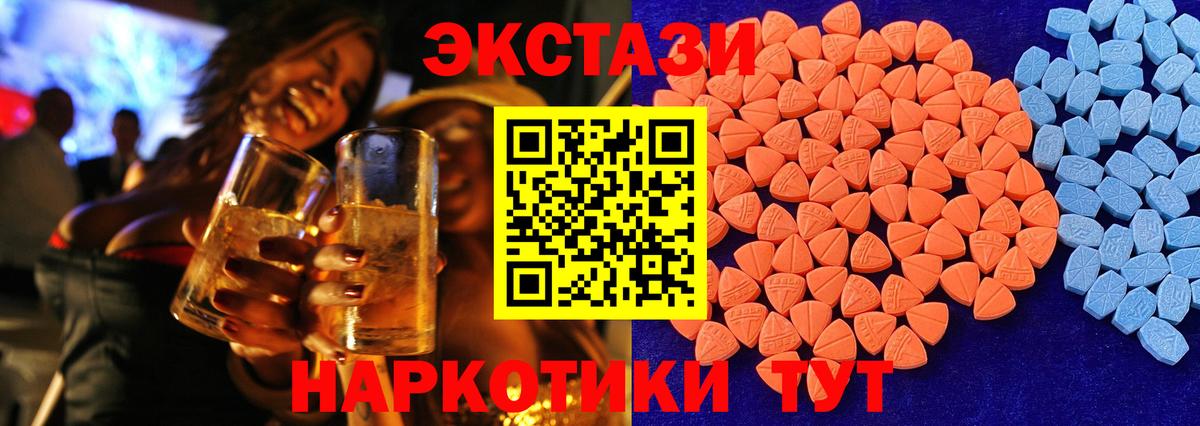 Ecstasy 99%  ЭКСТАЗИ Дубай  это состав  Вход с VPN  Ртищево 