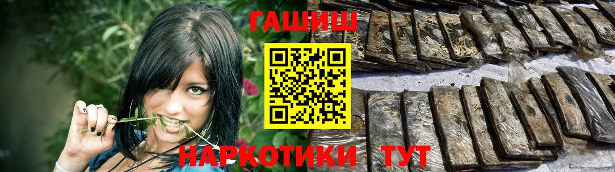 ГАШ  Вход с VPN  Ртищево  Гашиш гашик  ГАШ Изолятор 