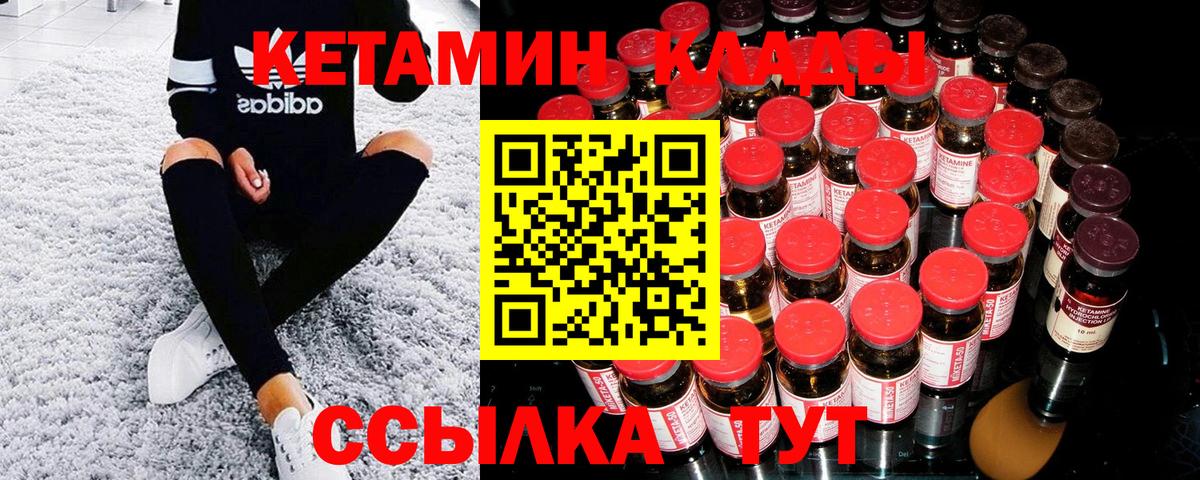 Ртищево  КЕТАМИН VHQ  Кетамин VHQ  Вход с VPN 