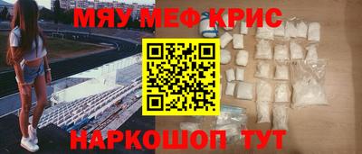 спайс Обнинск