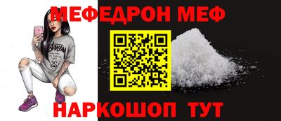 меф Нягань