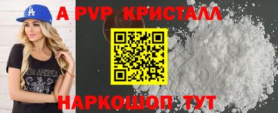 спайс Обнинск