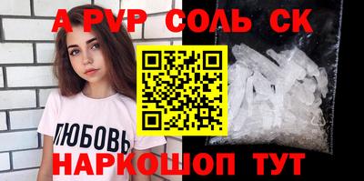 спайс Обнинск