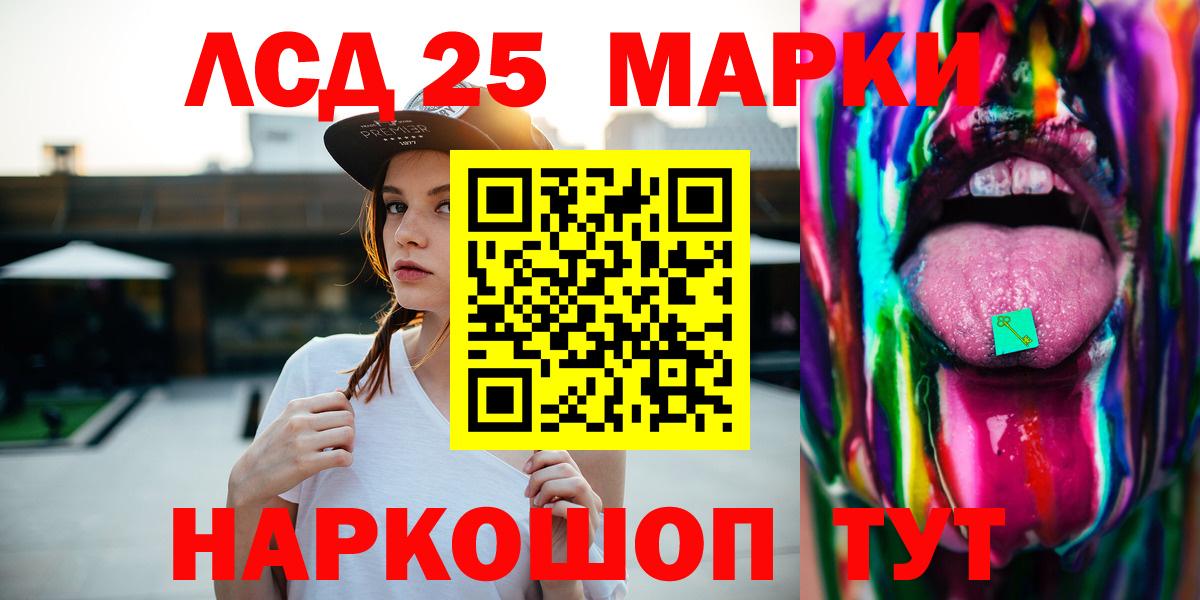 Лсд 25 экстази кислота  Вход с VPN  Ртищево  ЛСД экстази  LSD-25 экстази ecstasy 