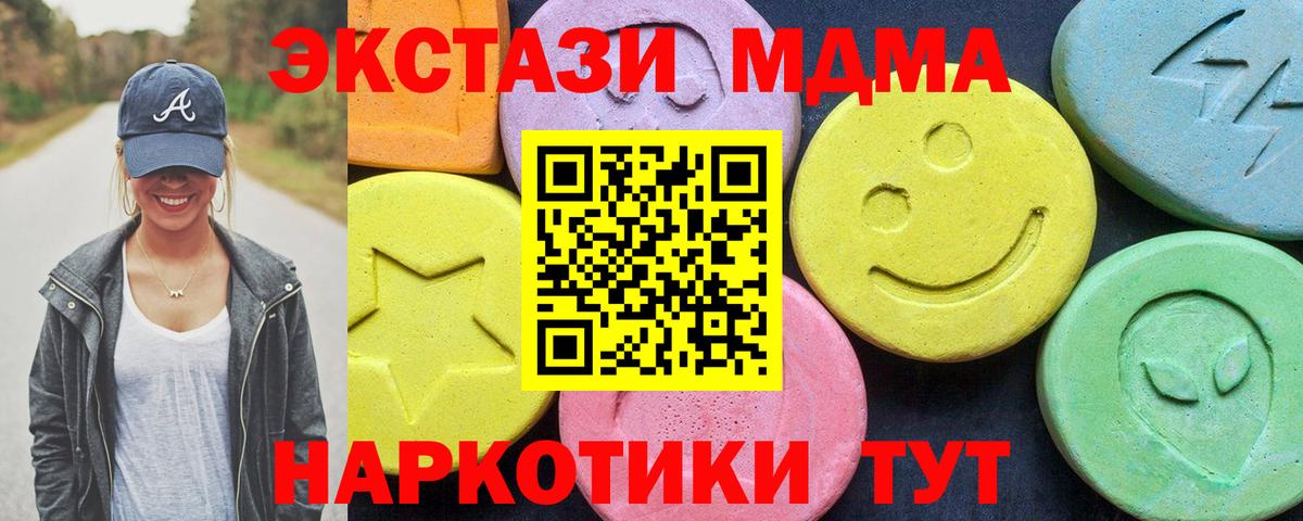 МДМА  МДМА молли  Ртищево  Вход с VPN  MDMA кристаллы 