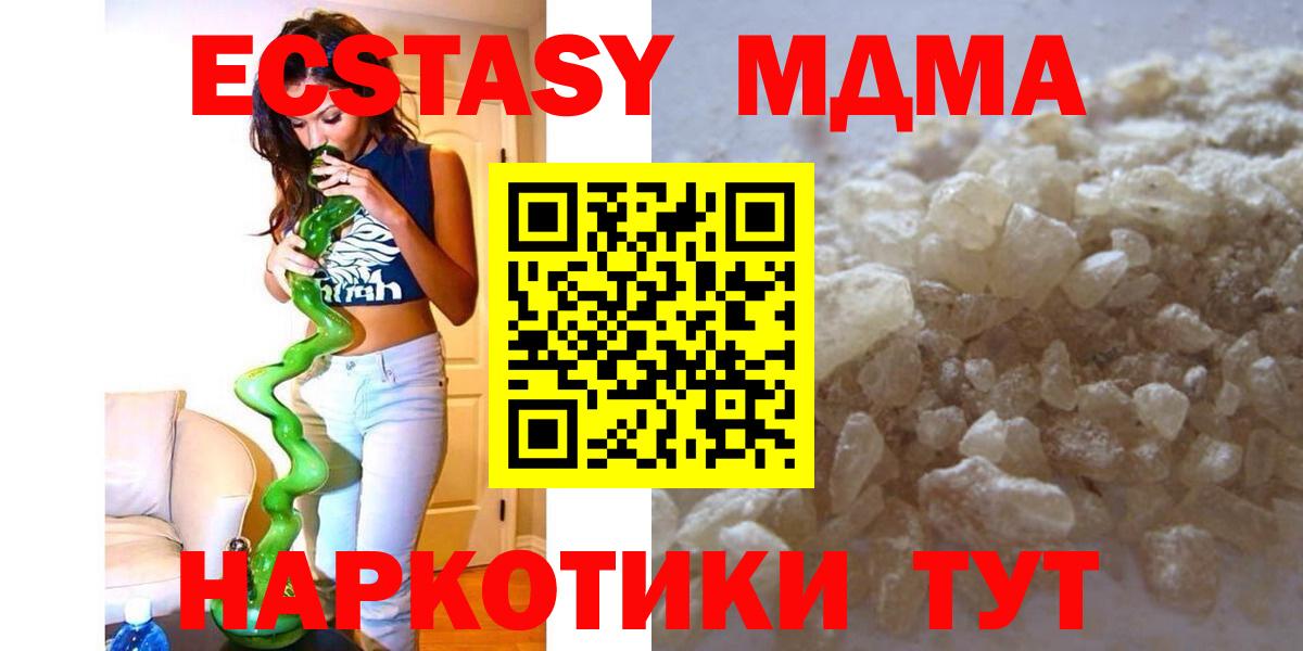 МДМА молли Ртищево