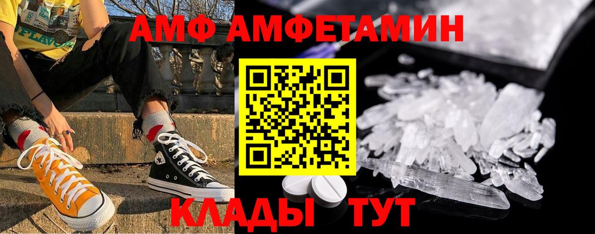Первитин пудра  Вход с VPN  Ртищево 