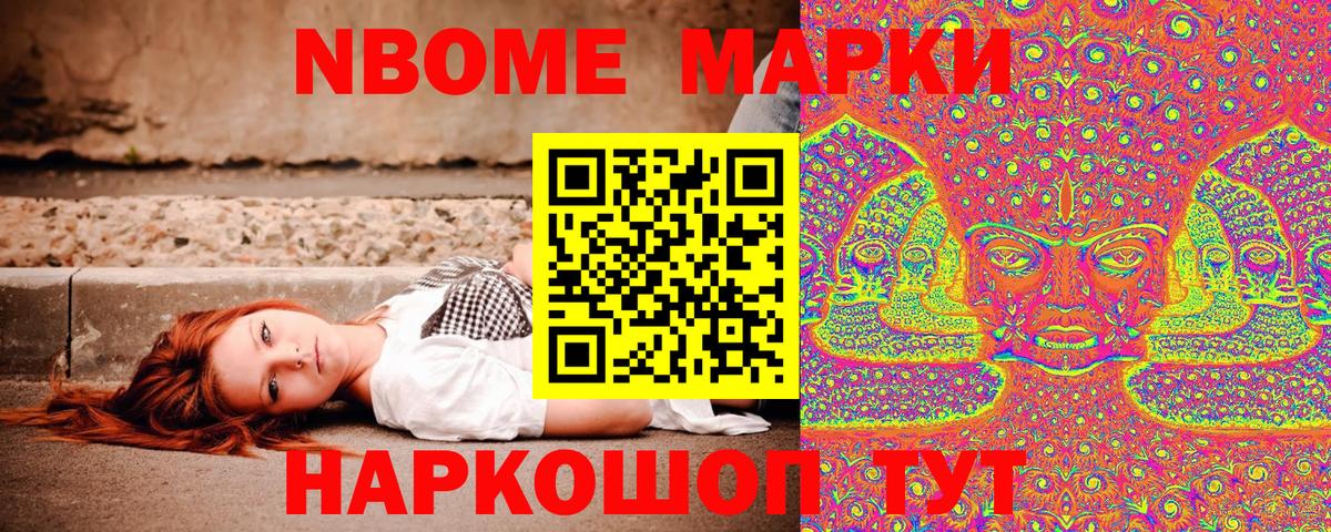 Ртищево  Марки 25I-NBOMe 1500мкг  Вход с VPN 