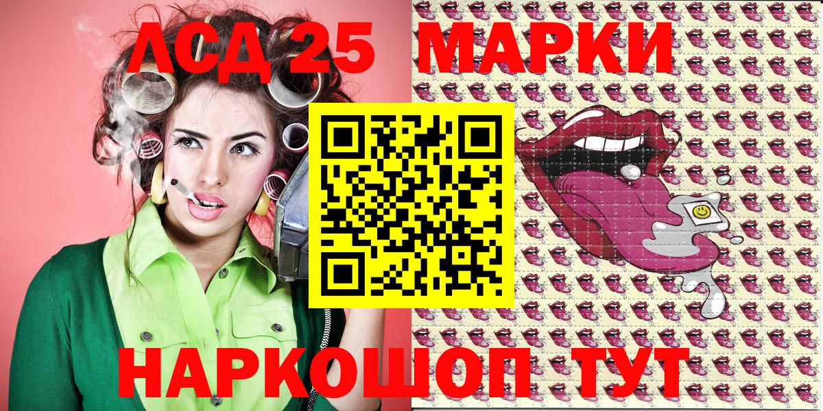 Марки NBOMe 1500мкг Ртищево