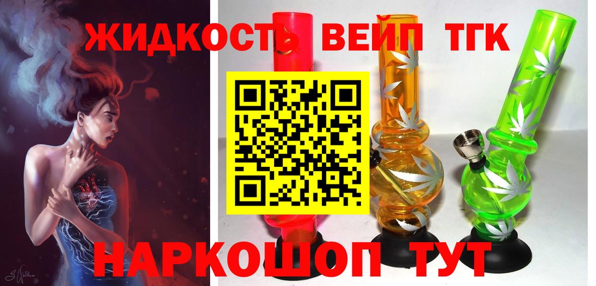 ТГК концентрат Ртищево
