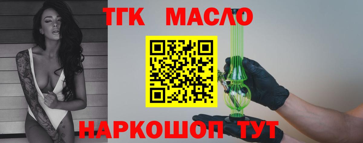 Ртищево  Дистиллят ТГК вейп  Вход с VPN 
